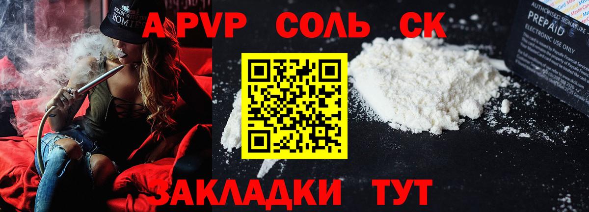 A PVP крисы CK  Альфа ПВП VHQ  дарнет шоп  Пугачёв  Alpha-PVP крисы CK  Вход с VPN 