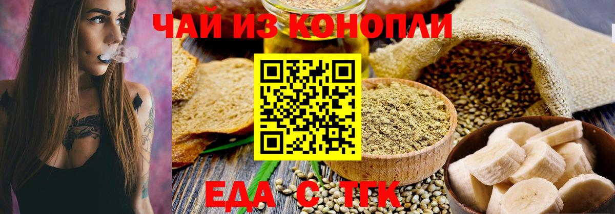 Canna-Cookies марихуана  Вход с VPN  Пугачёв 