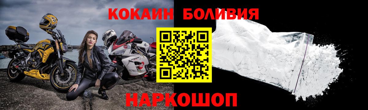 COCAIN Колумбийский  КОКАИН 99%  Пугачёв  Вход с VPN 