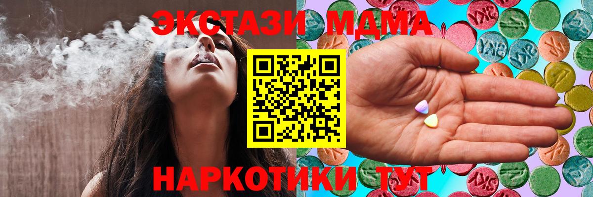 Ecstasy Cube Пугачёв