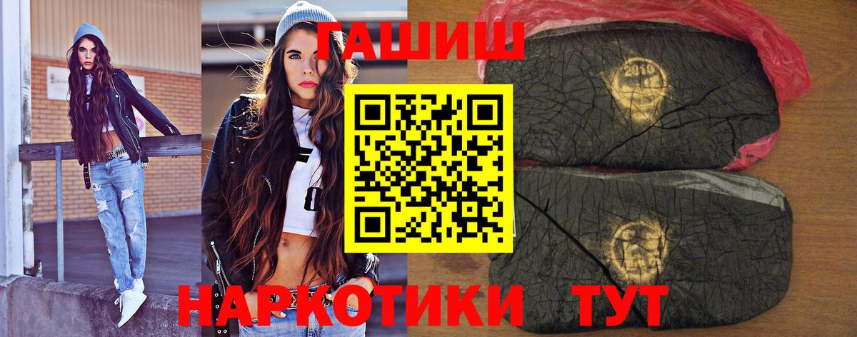 ГАШ  Гашиш AMNESIA HAZE  Вход с VPN  ГАШ hashish  Пугачёв 