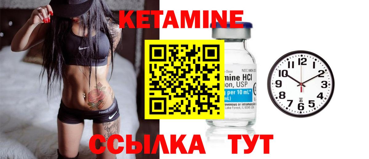 КЕТАМИН ketamine Пугачёв