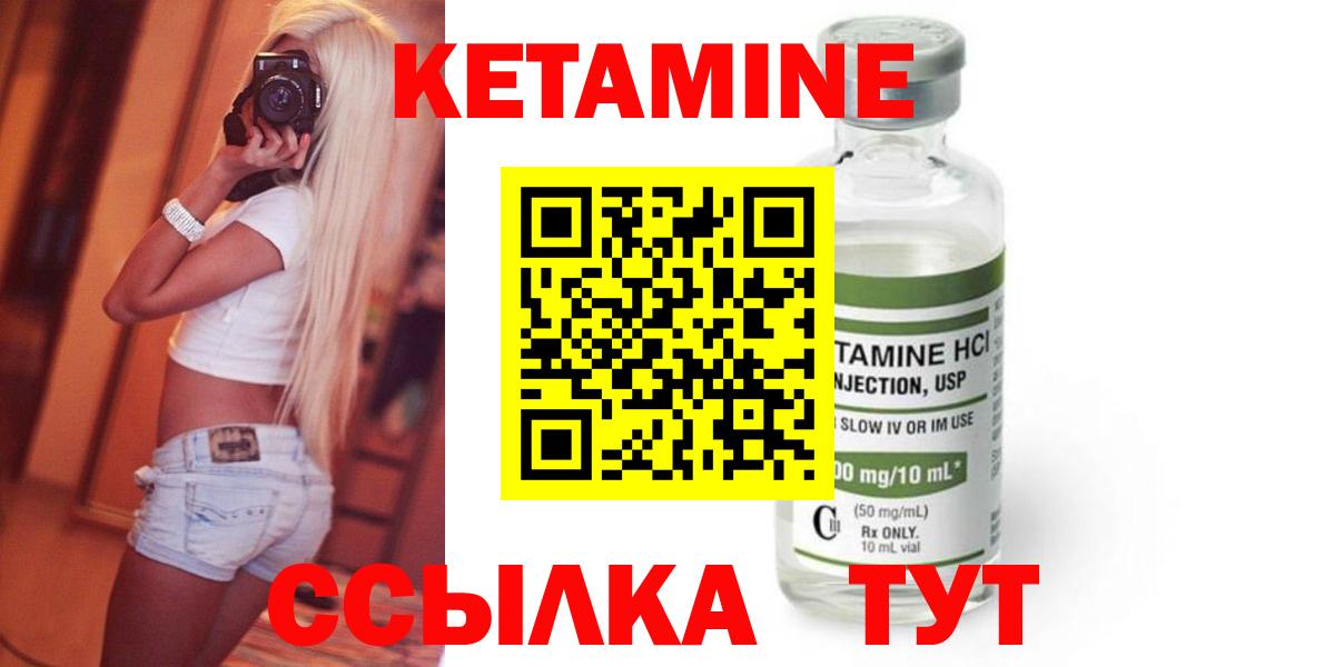 Кетамин VHQ  Вход с VPN  Пугачёв  Кетамин VHQ 