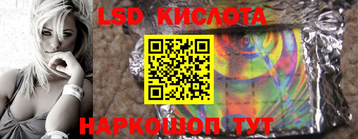 ЛСД экстази кислота Пугачёв