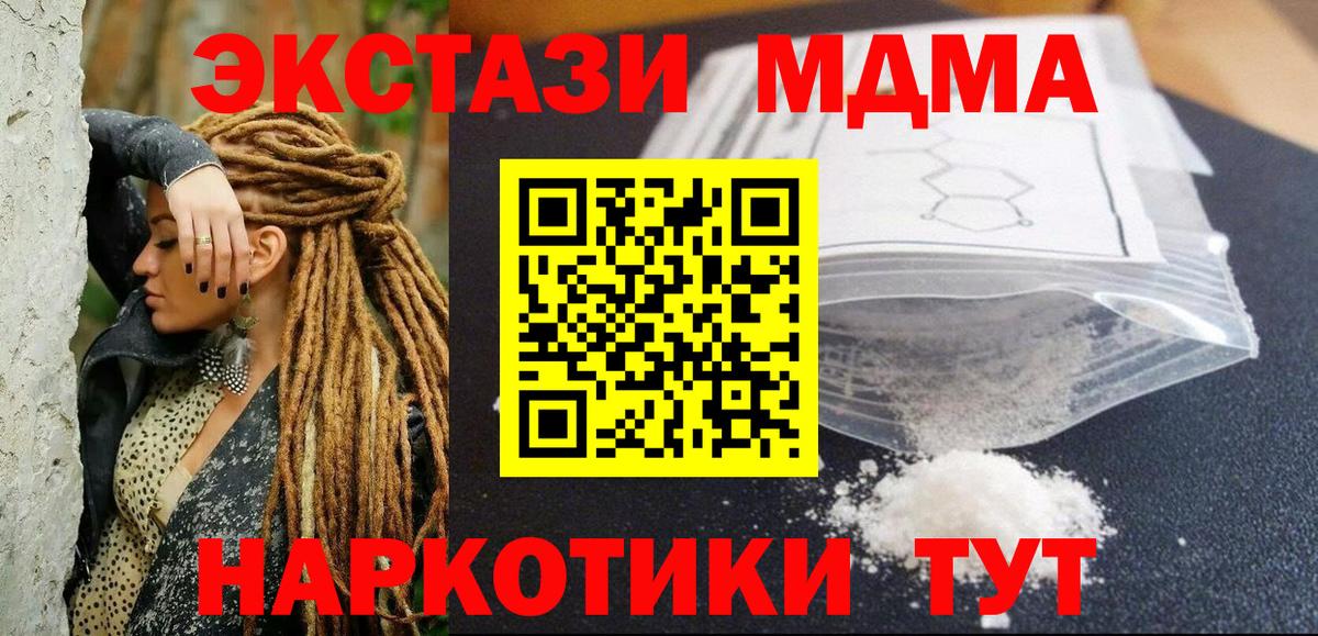 Пугачёв  МДМА Molly  Вход с VPN 