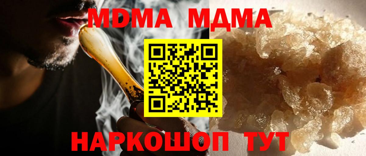 MDMA молли Пугачёв