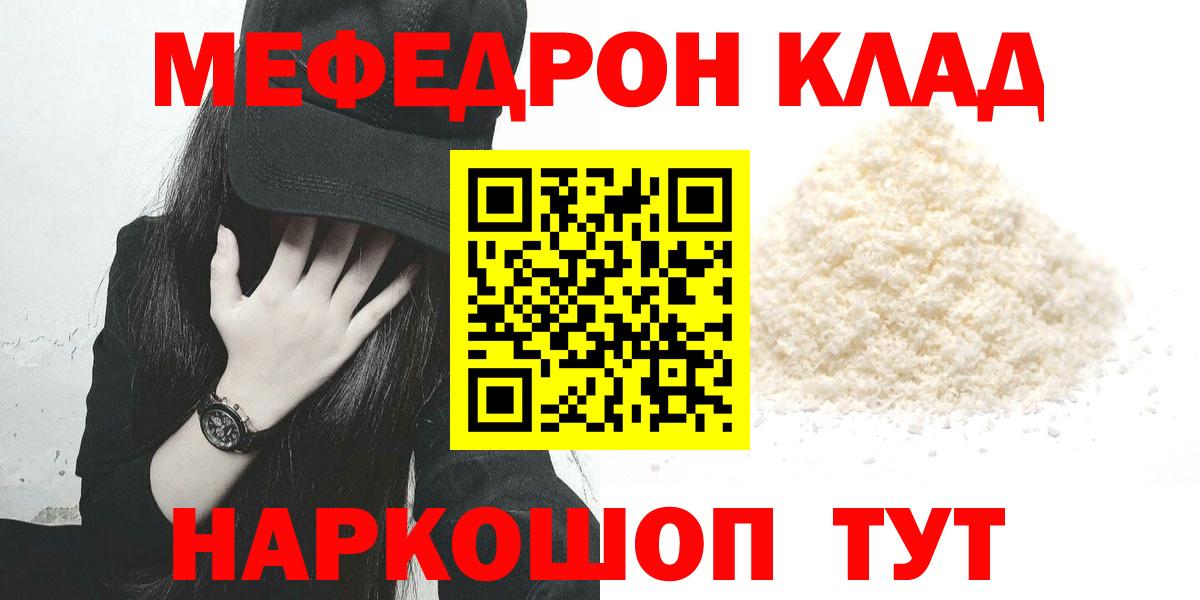 сколько стоит  Вход с VPN  Меф мяу мяу  Мефедрон  Пугачёв  МЕФ mephedrone 