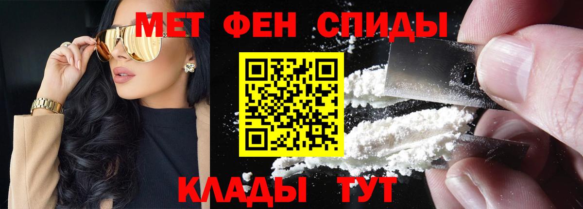 МЕТАМФЕТАМИН кристалл Пугачёв