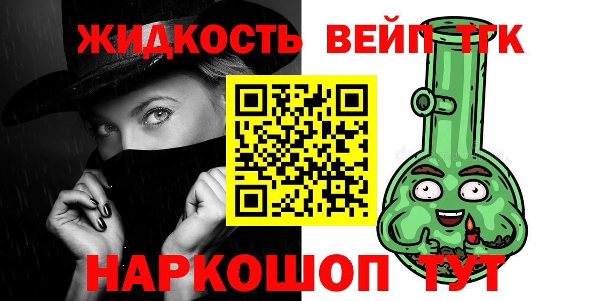 Дистиллят ТГК THC oil Пугачёв